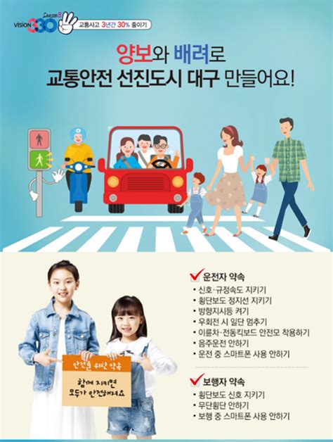 교통안전공단 홈페이지 교통안전 캠페인
